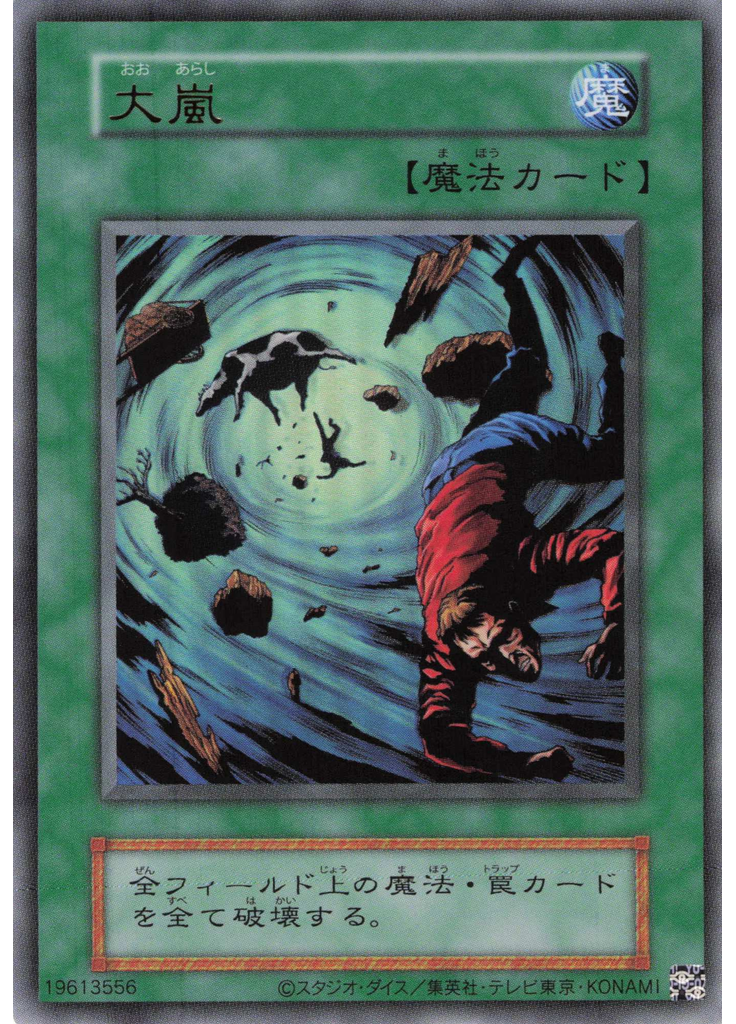 大嵐 (Ultra Rare Original Layout)