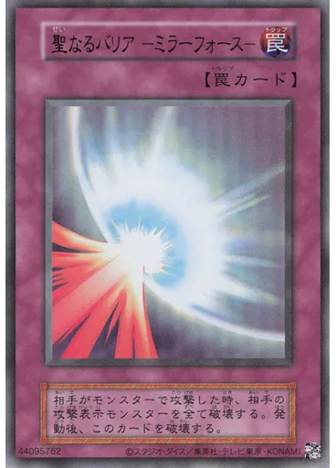 聖なるバリア －ミラーフォース－ (Ultra Rare Original Layout)