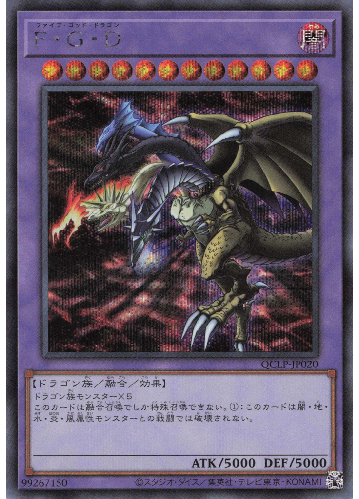 Ｆ・Ｇ・Ｄ (Secret Rare)
