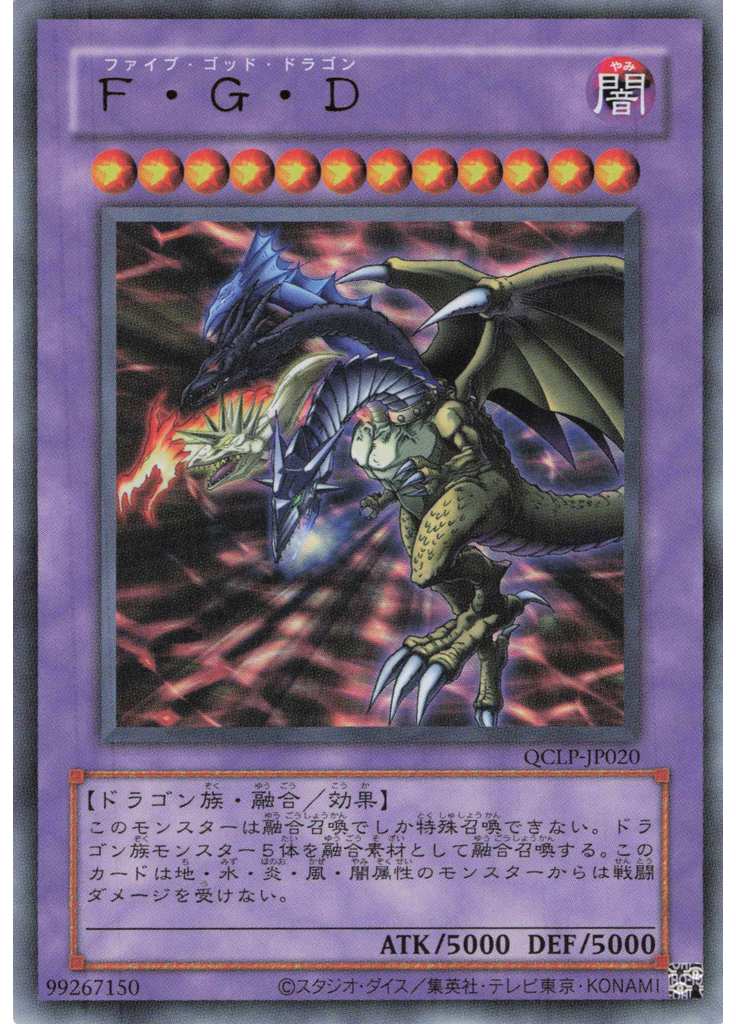 Ｆ・Ｇ・Ｄ (Ultra Rare Original Layout)