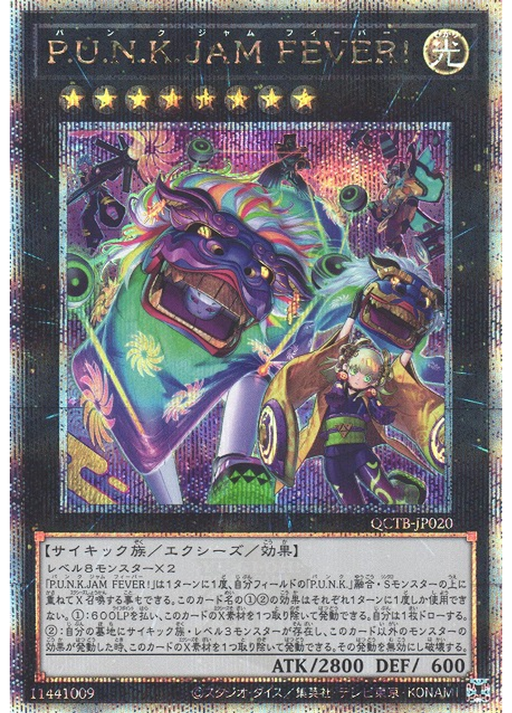 Ｐ．Ｕ．Ｎ．Ｋ．ＪＡＭ ＦＥＶＥＲ！ (Quarter Century Secret Rare)