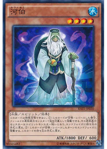 河伯