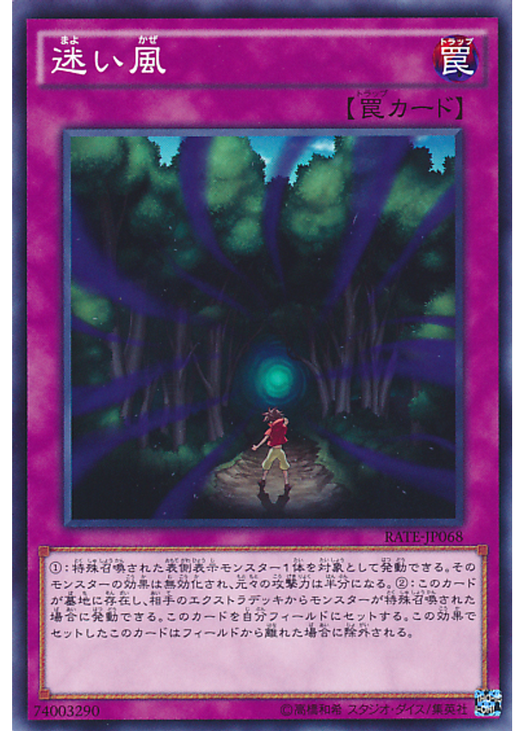 迷い風