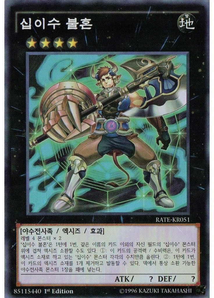 십이수 불혼
