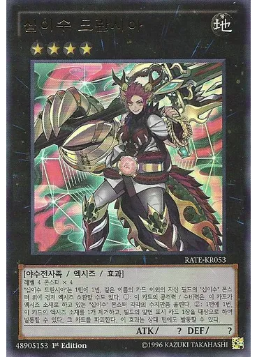 십이수 드란시아