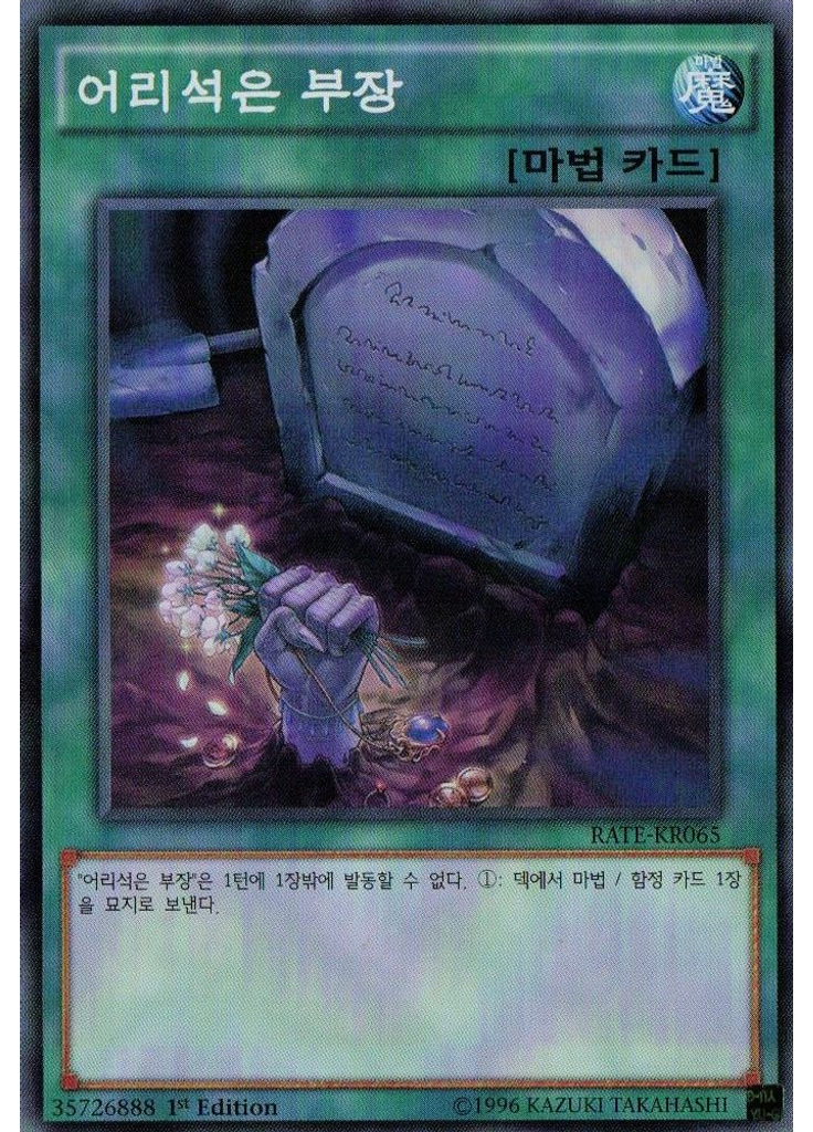 어리석은 부장
