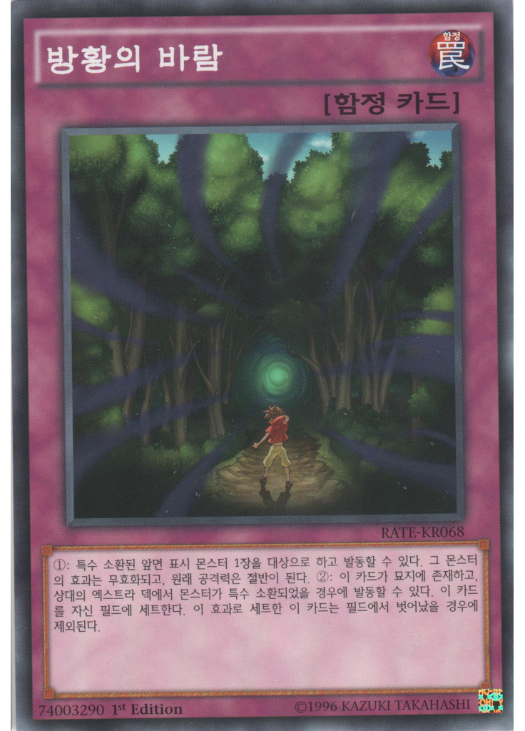 방황의 바람