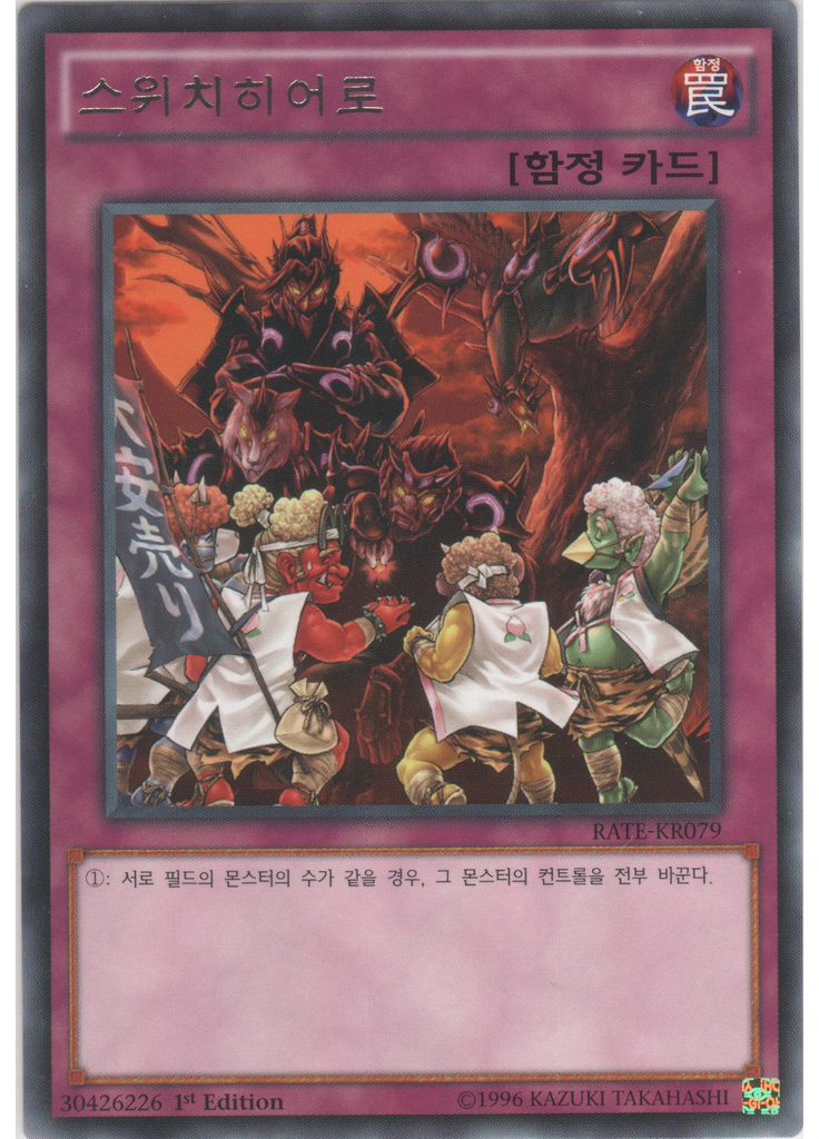 스위치히어로
