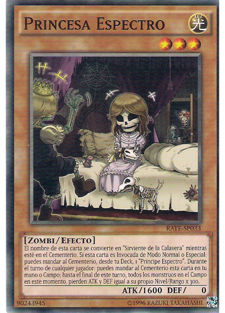 Princesa Espectro (Common Unlimited)