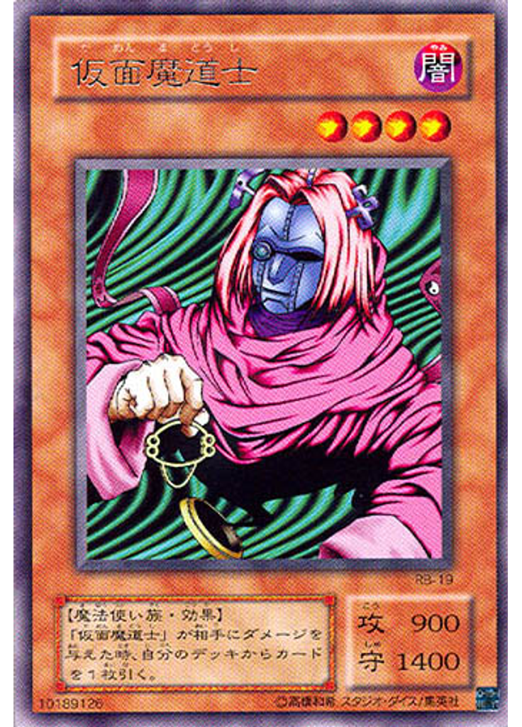 仮面魔道士