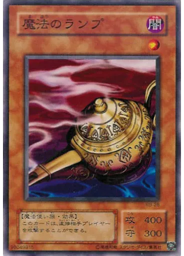 魔法のランプ