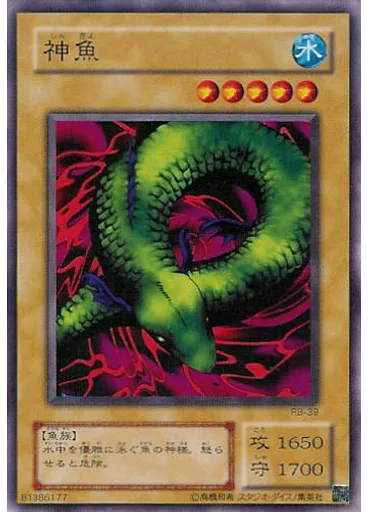 神魚 — Revival of Black Demons Dragon