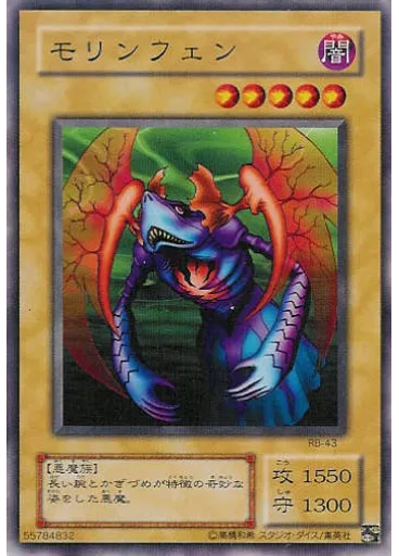 モリンフェン