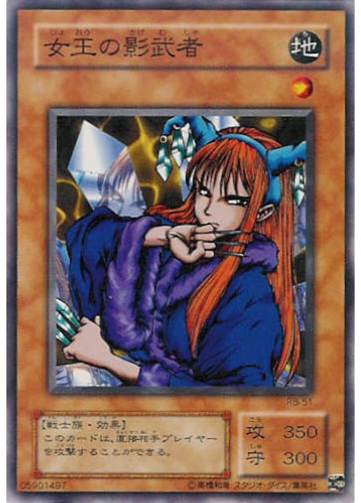 女王の影武者
