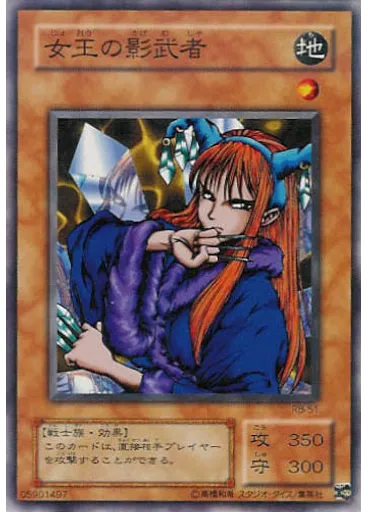 女王の影武者