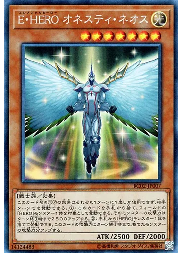 Ｅ・ＨＥＲＯ オネスティ・ネオス (Collectors Rare)