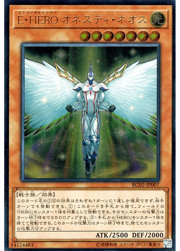 Ｅ・ＨＥＲＯ オネスティ・ネオス