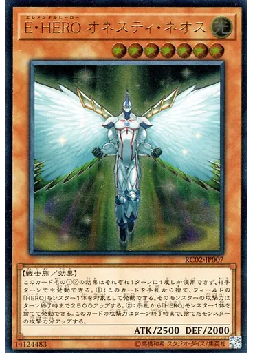 Ｅ・ＨＥＲＯ オネスティ・ネオス
