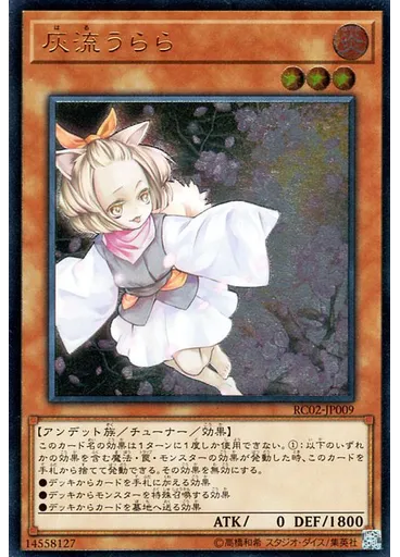 灰流うらら