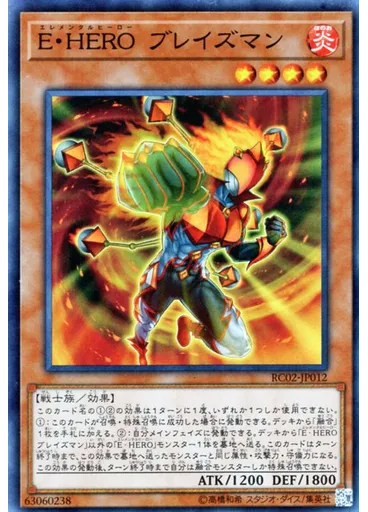 Ｅ・ＨＥＲＯ ブレイズマン