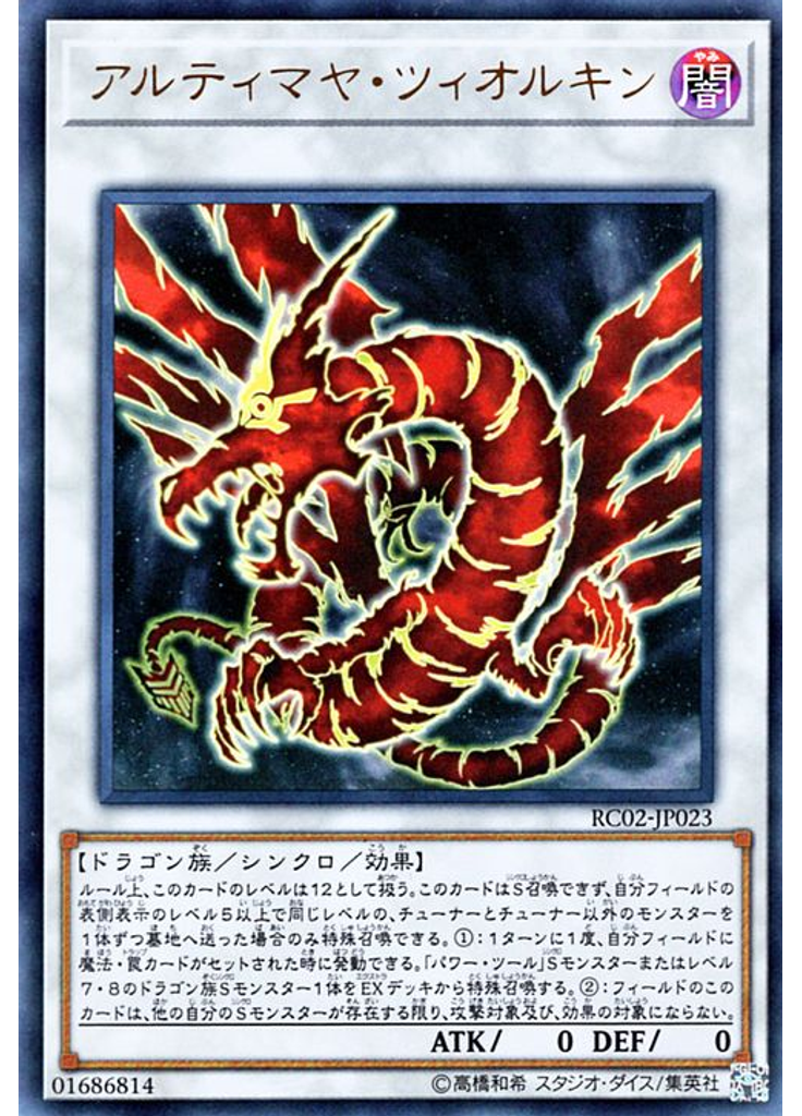 アルティマヤ・ツィオルキン