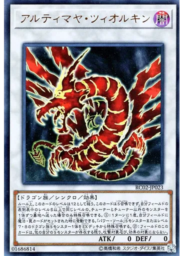 アルティマヤ・ツィオルキン