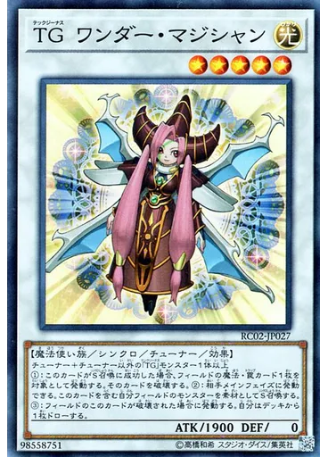 ＴＧ ワンダー・マジシャン