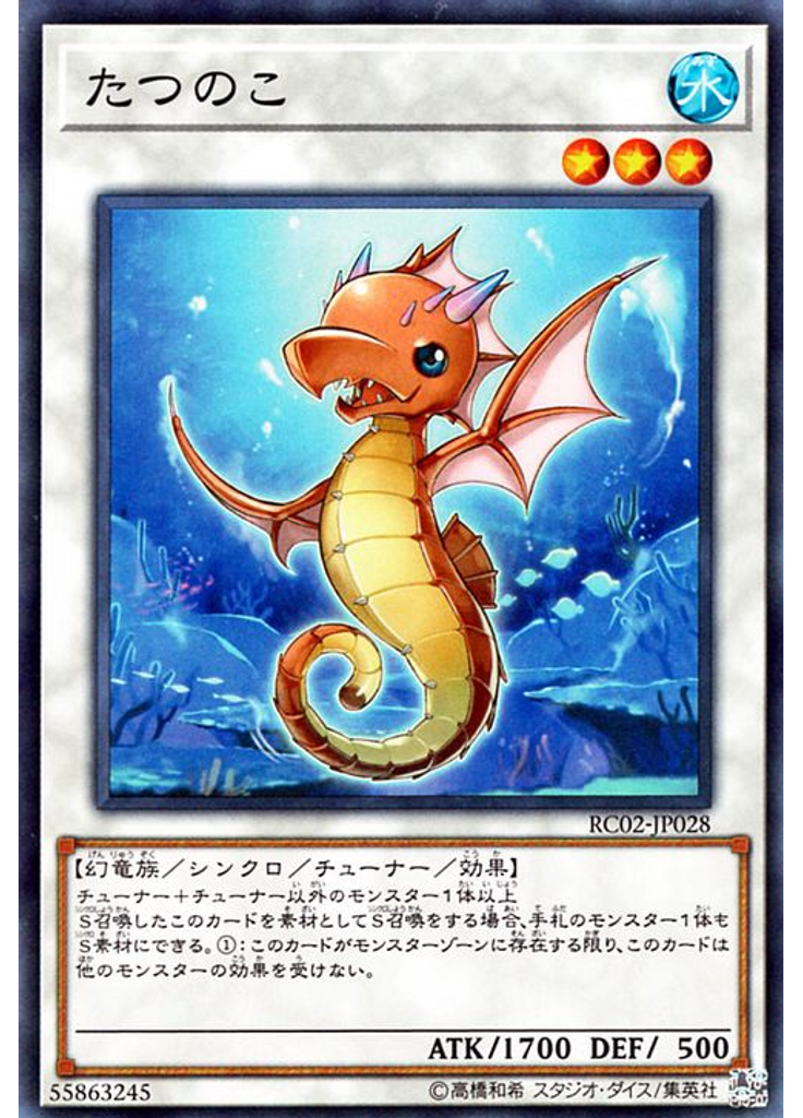 たつのこ