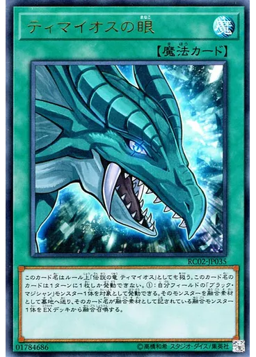 ティマイオスの眼