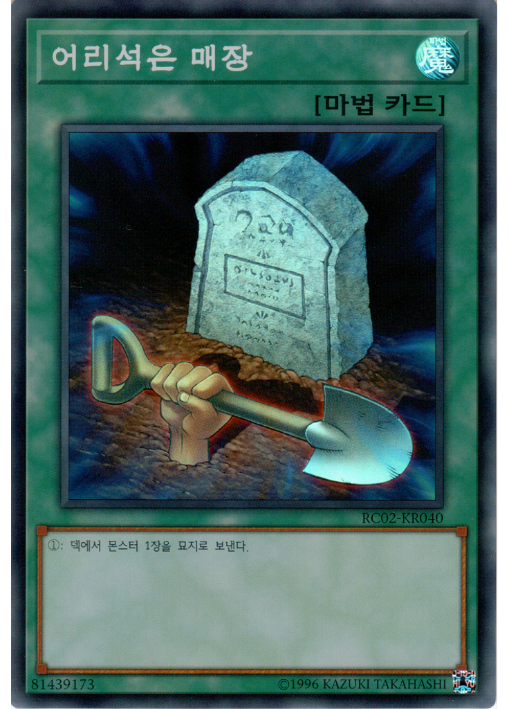 어리석은 매장