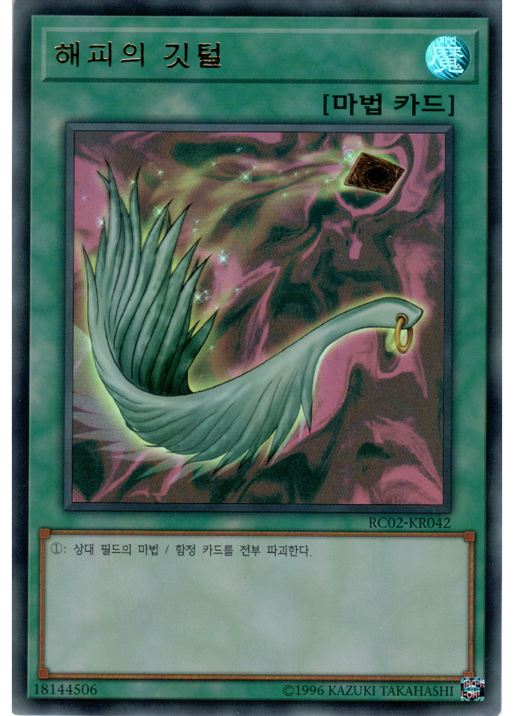 해피의 깃털
