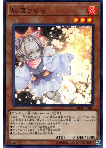 灰流うらら