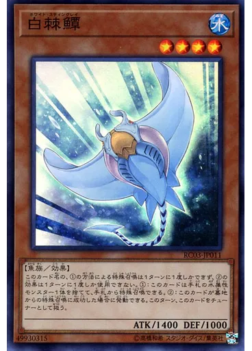 白棘鱏 — Rarity Collection Premium Gold Edition