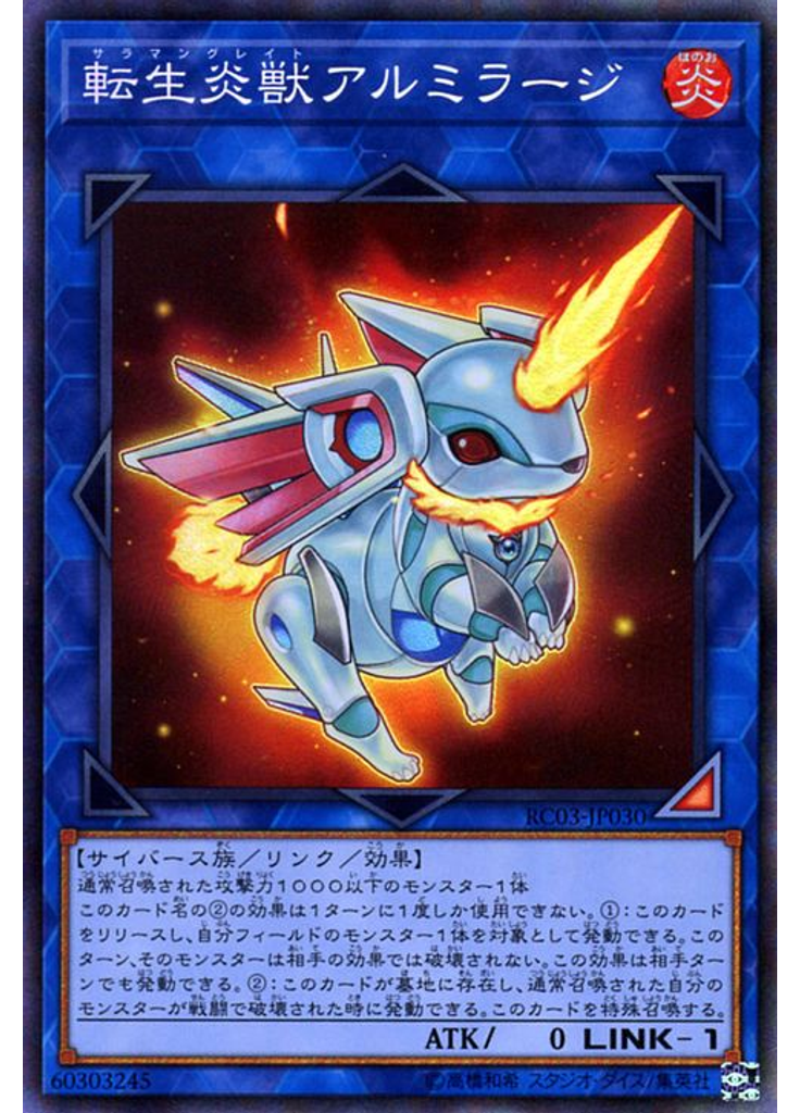 転生炎獣アルミラージ (Collectors Rare)