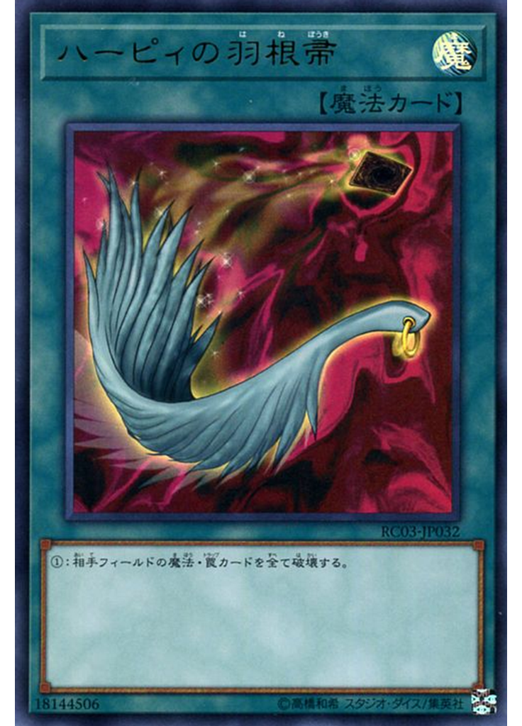 ハーピィの羽根帚