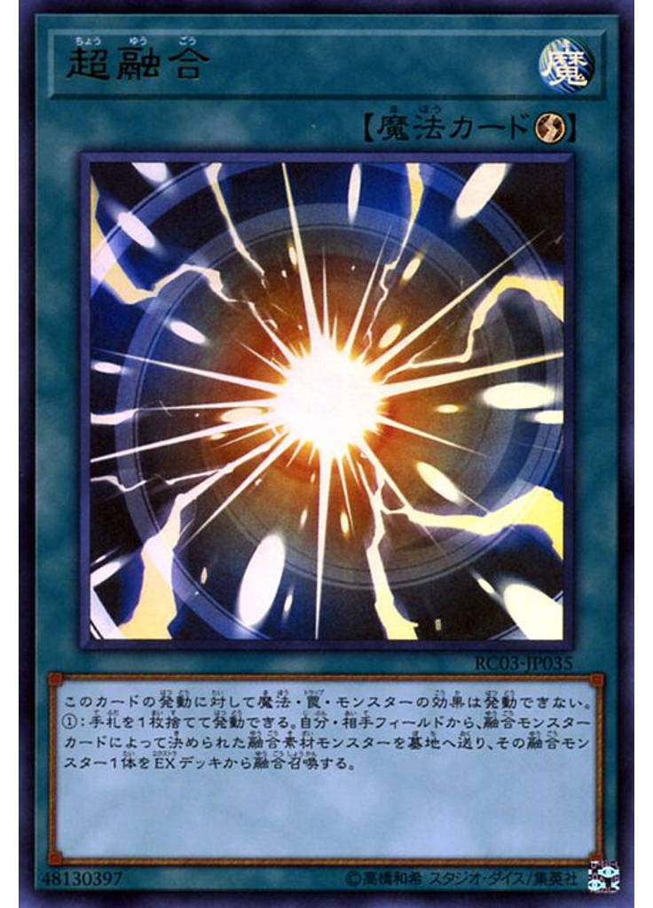 超融合