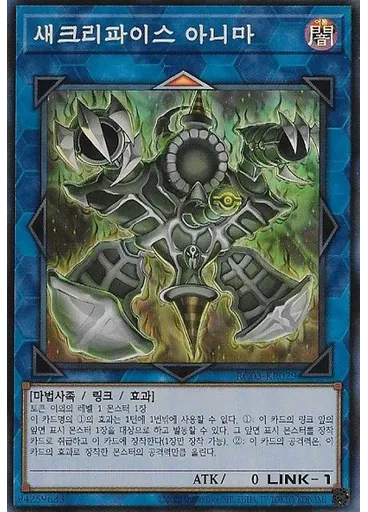 새크리파이스 아니마