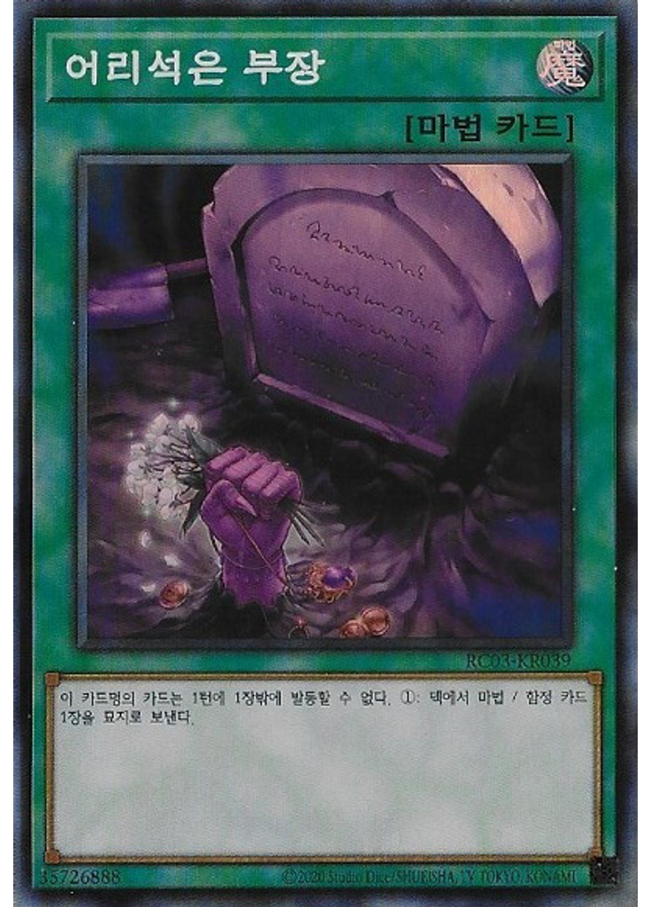 어리석은 부장