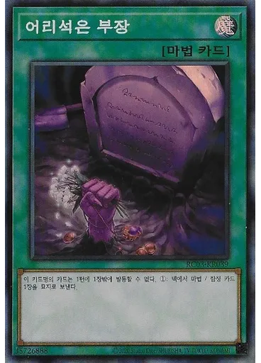 어리석은 부장