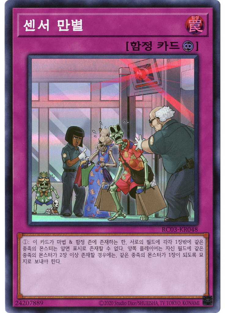 센서 만별