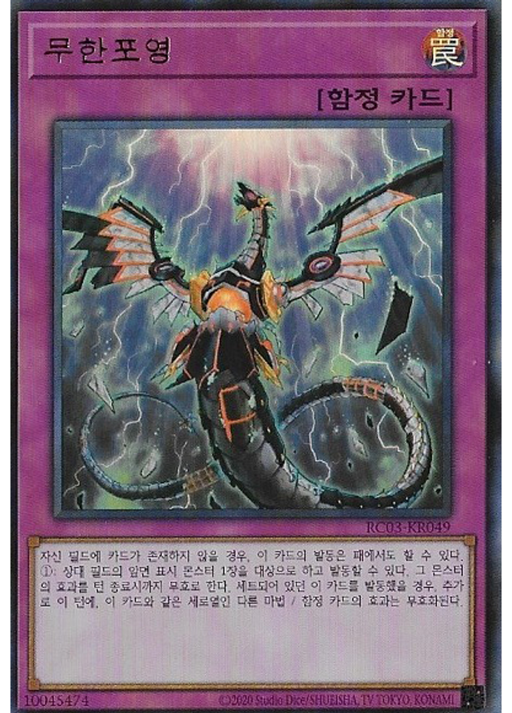무한포영
