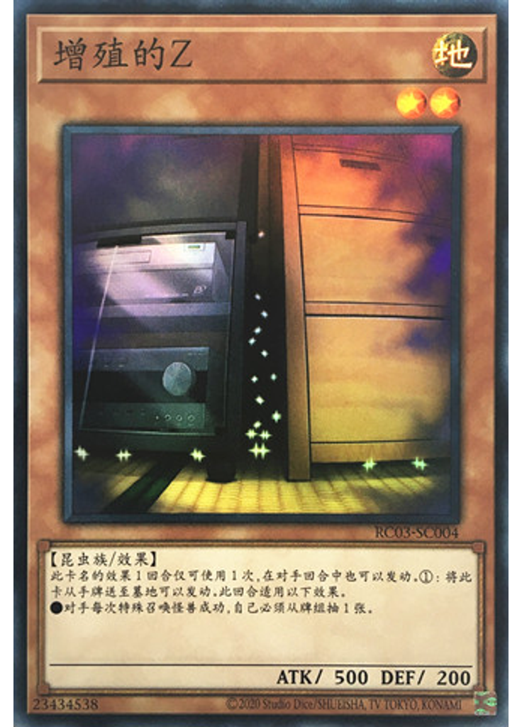 增殖的Z