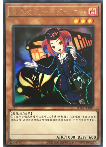 魔界发现世行死亡向导
