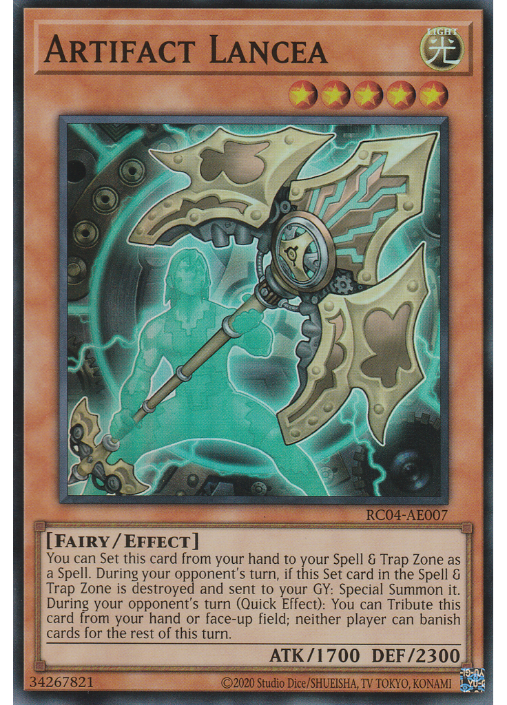 Artifact Lancea