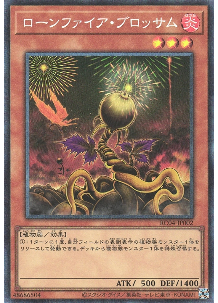 ローンファイア・ブロッサム (Collectors Rare)