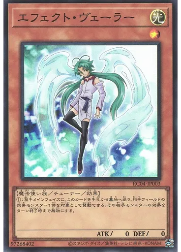 エフェクト・ヴェーラー