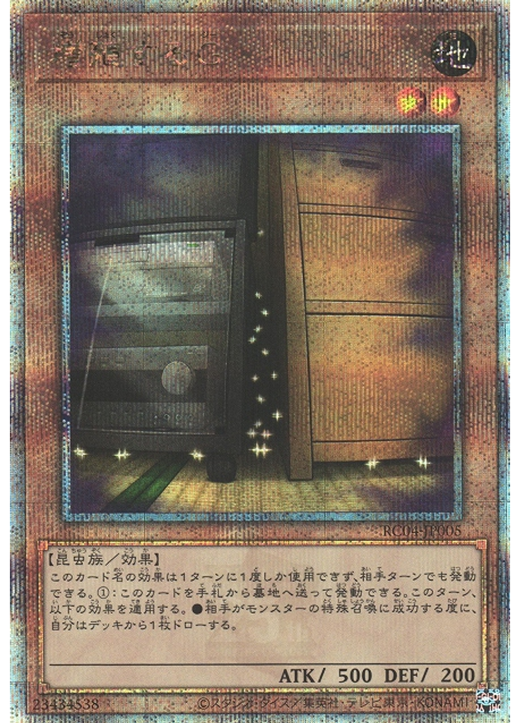 増殖するＧ (Quarter Century Secret Rare)