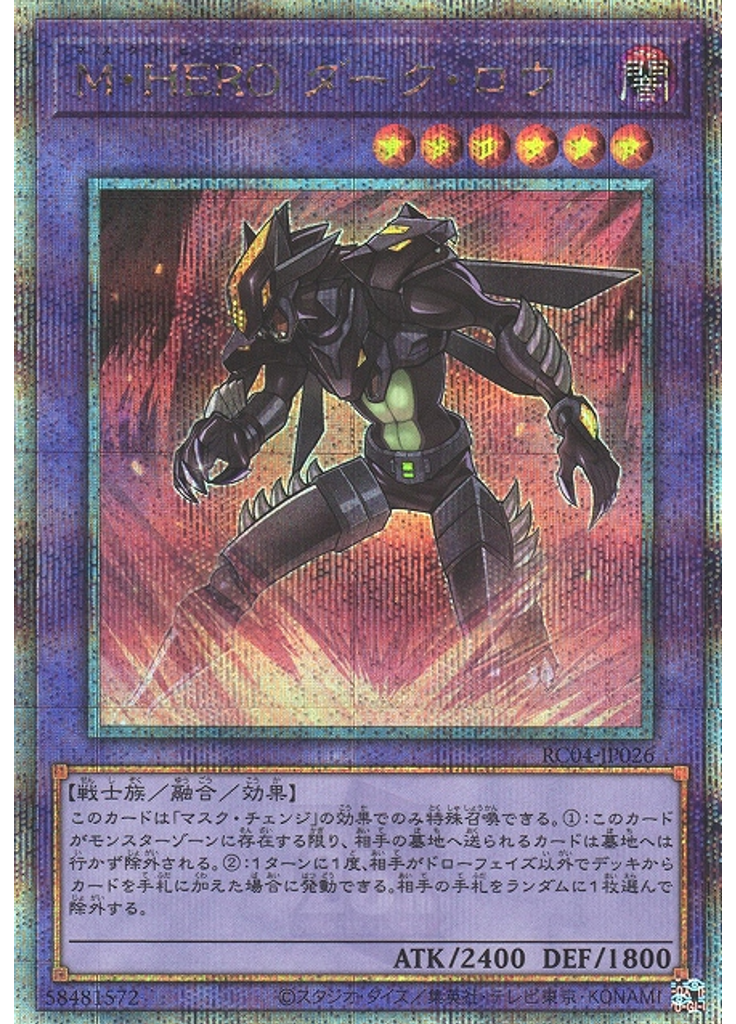 Ｍ・ＨＥＲＯ ダーク・ロウ (Quarter Century Secret Rare)