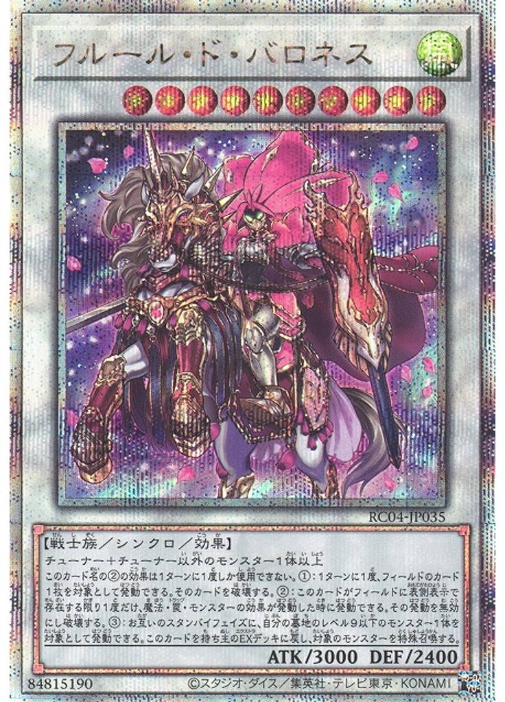 フルール・ド・バロネス (Quarter Century Secret Rare)