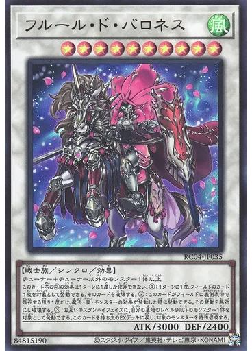 フルール・ド・バロネス